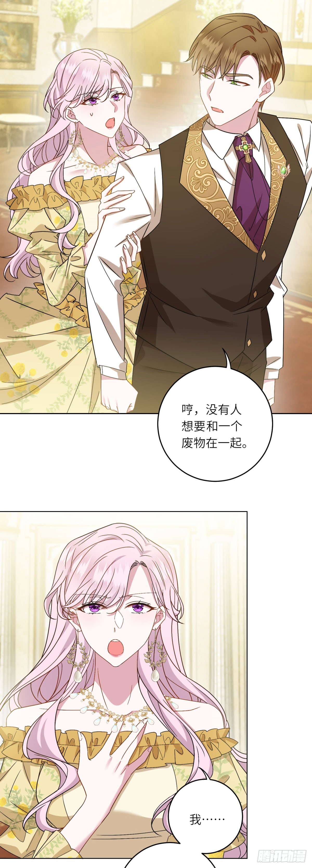 第4话 威胁(1/2)-第5话