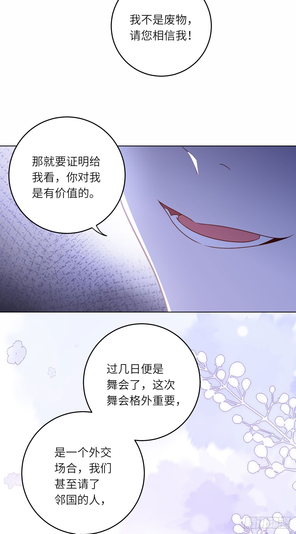 第4话 威胁(1/2)-第5话