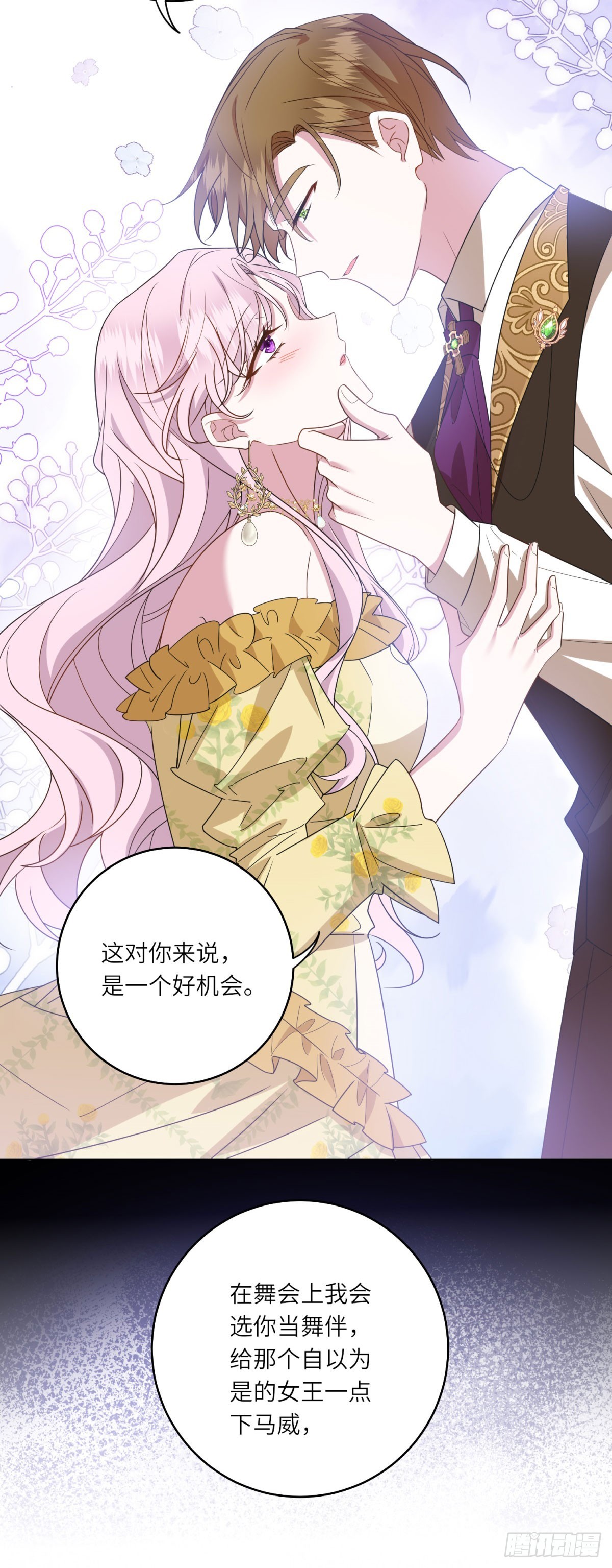 第4话 威胁(1/2)-第5话