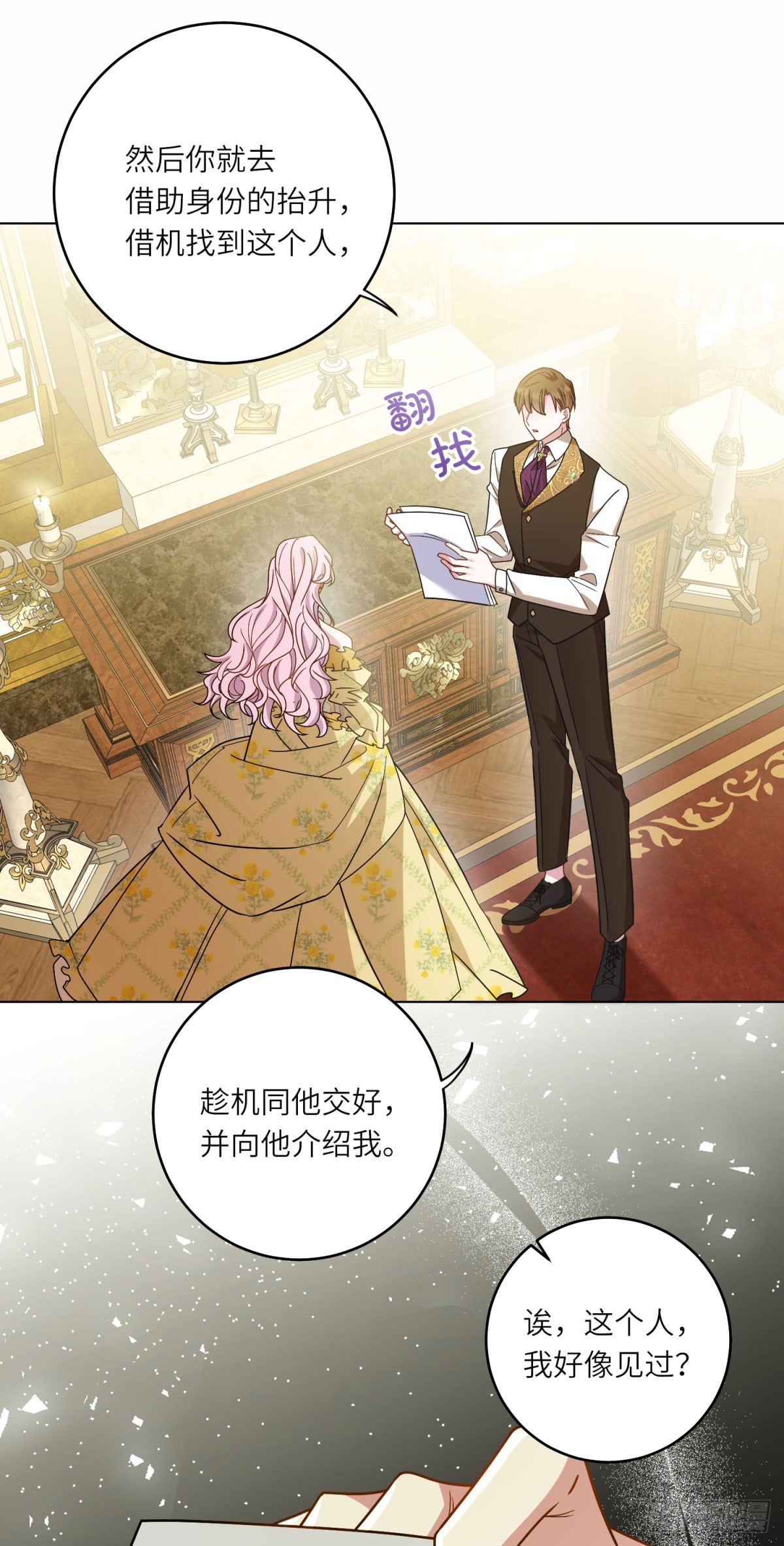 第4话 威胁(1/2)-第5话