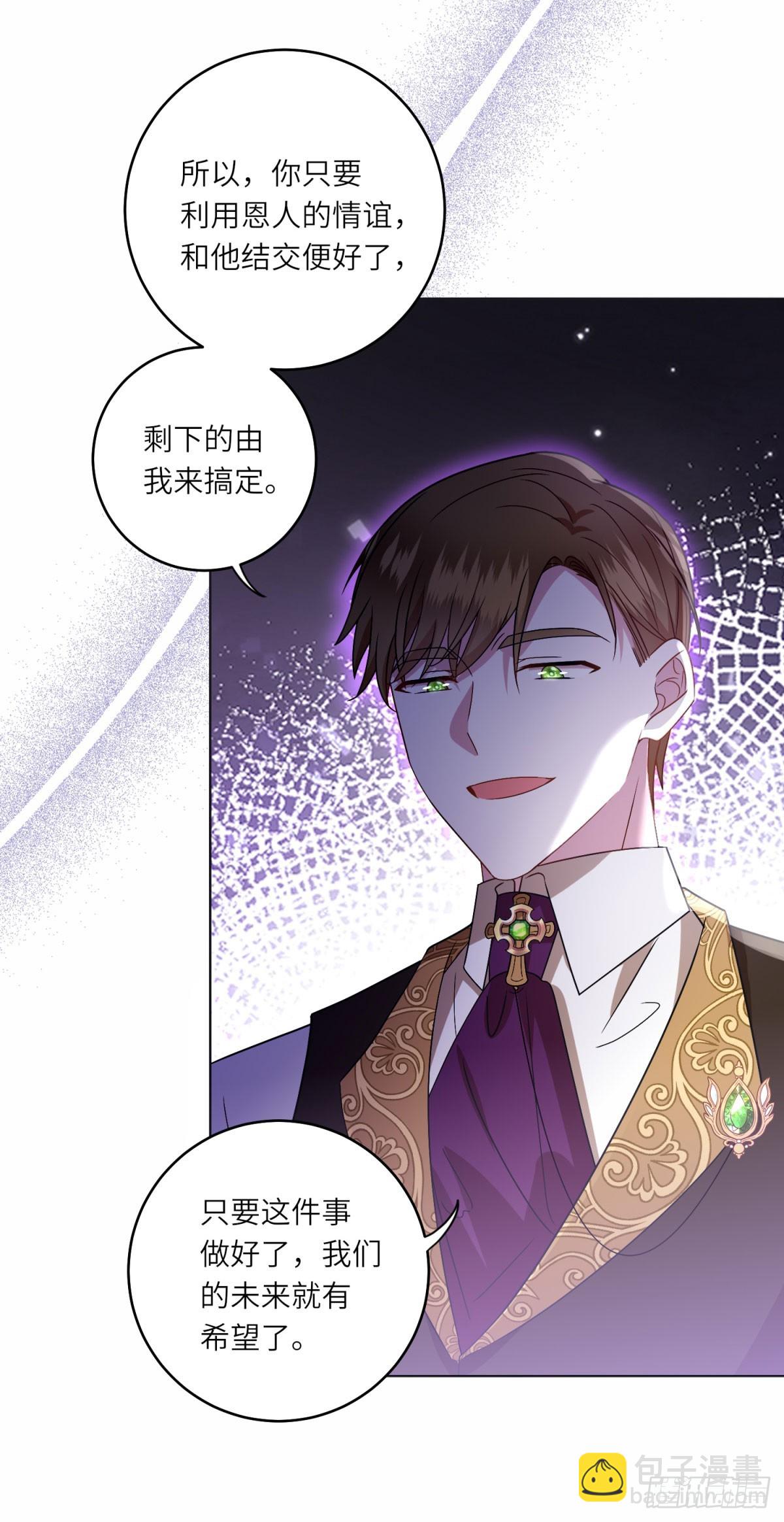 第4话 威胁(1/2)-第5话