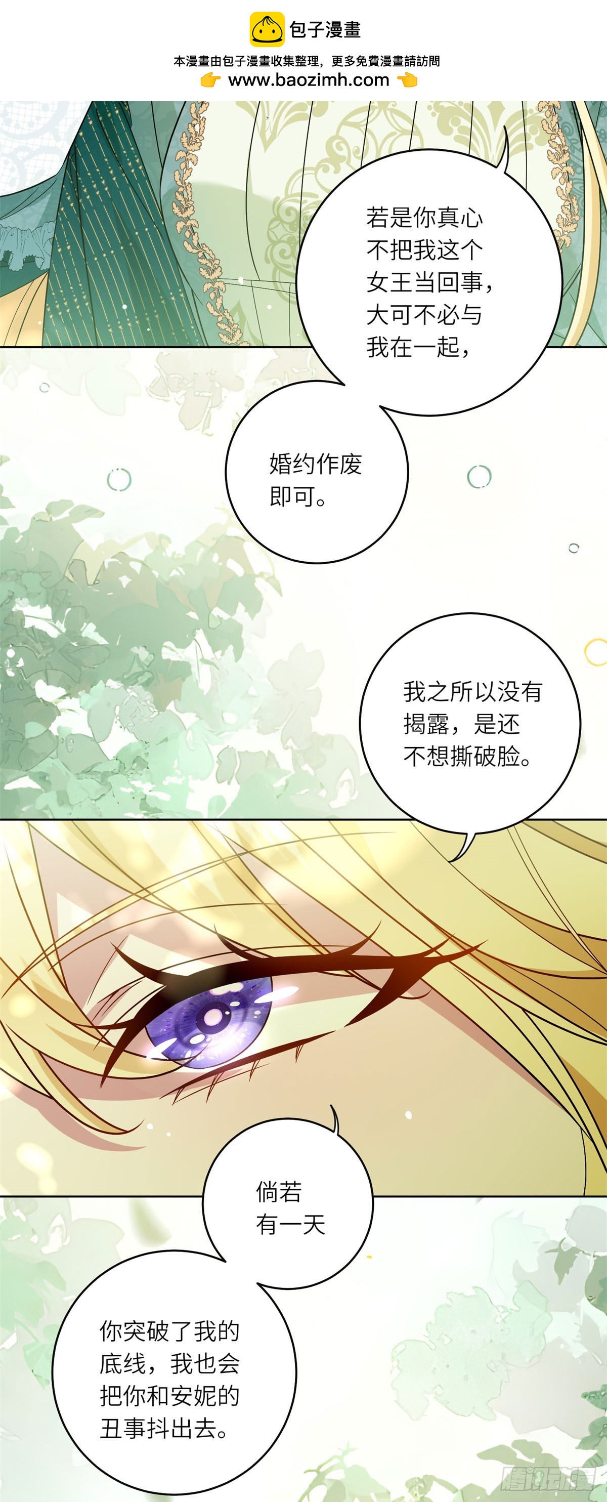 第4话 威胁(1/2)-第5话