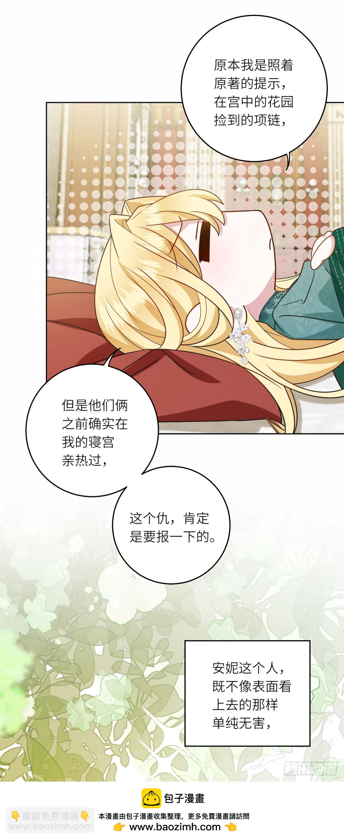 第4话 威胁(1/2)-第5话
