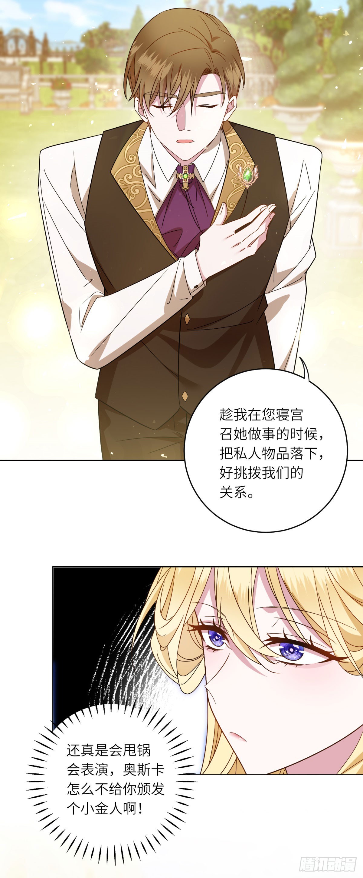 第4话 威胁(1/2)-第5话