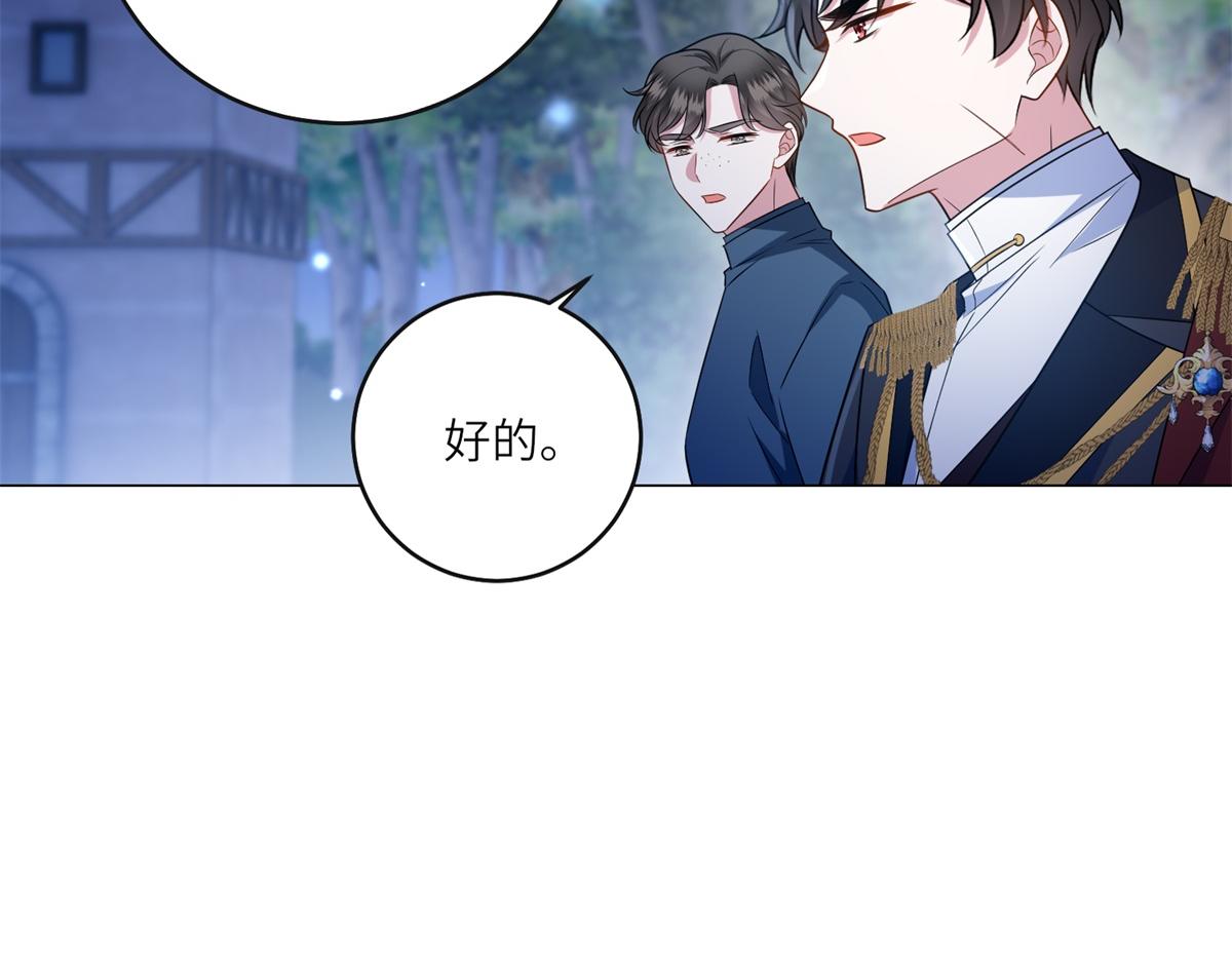 第50话 隐秘的信件(1/3)-第51话