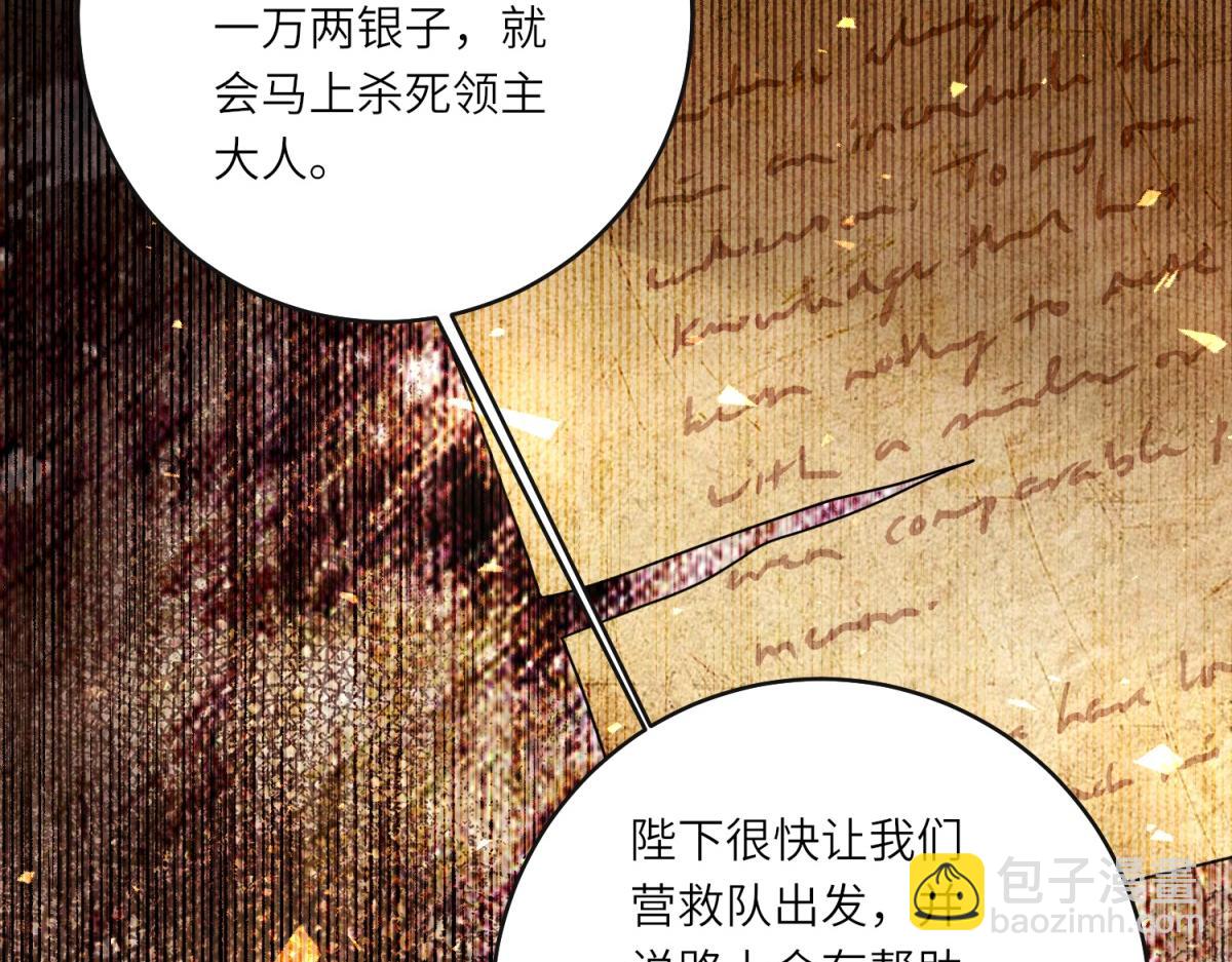 第50话 隐秘的信件(1/3)-第51话