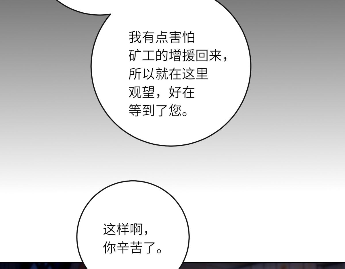 第50话 隐秘的信件(1/3)-第51话