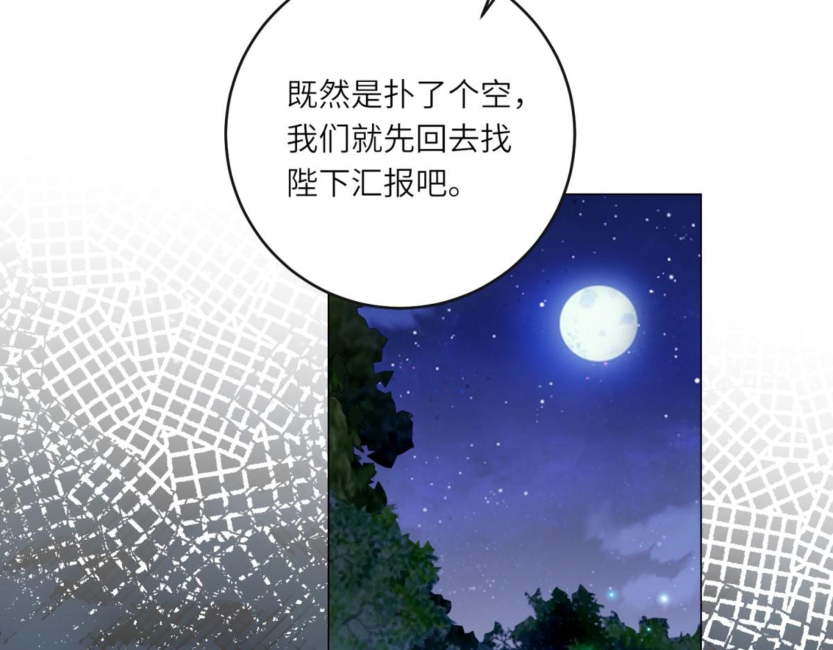 第50话 隐秘的信件(1/3)-第51话