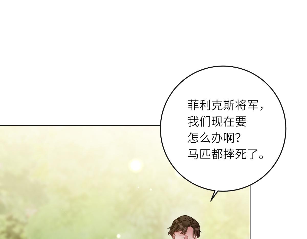 第50话 隐秘的信件(1/3)-第51话