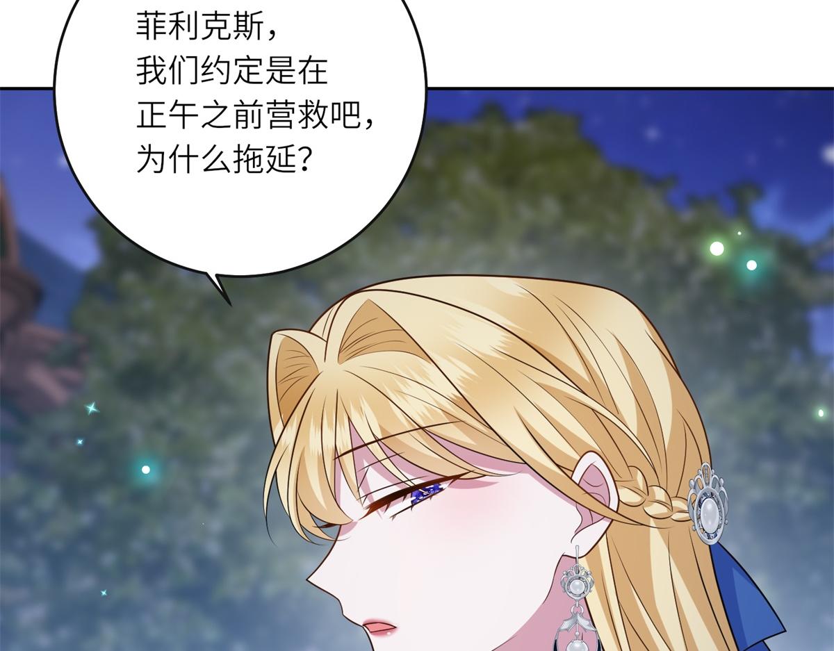 第50话 隐秘的信件(1/3)-第51话