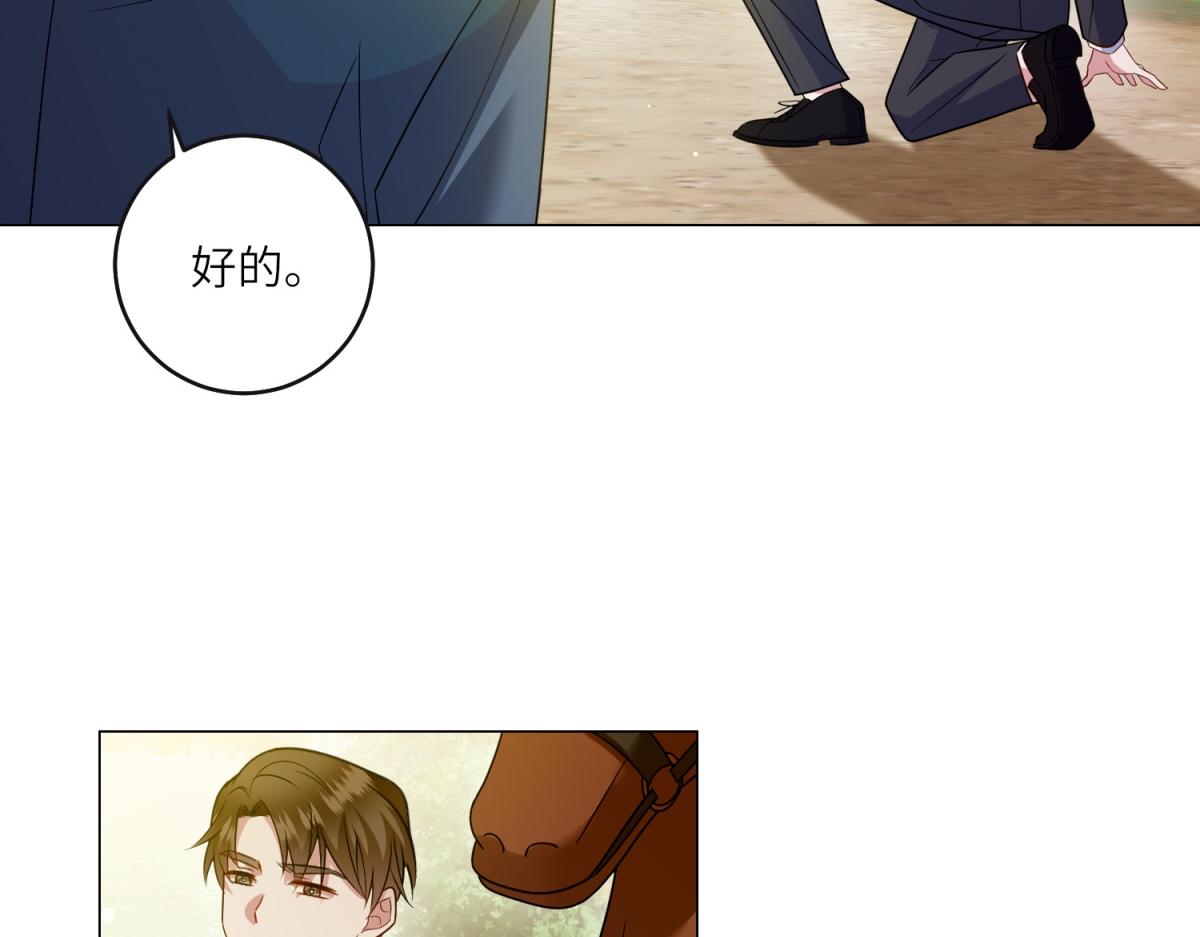 第50话 隐秘的信件(1/3)-第51话