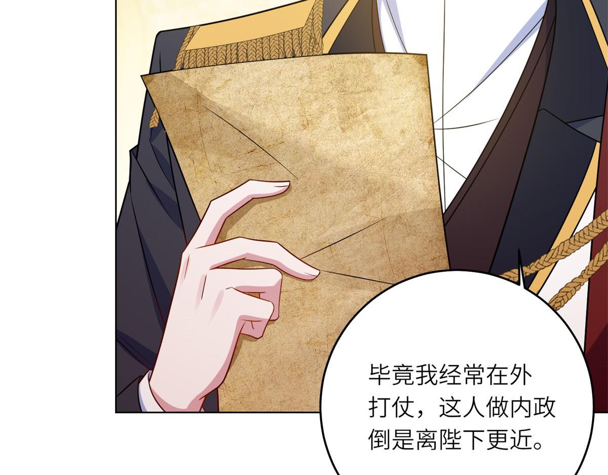 第52话 疏漏的缝隙(1/3)-第53话