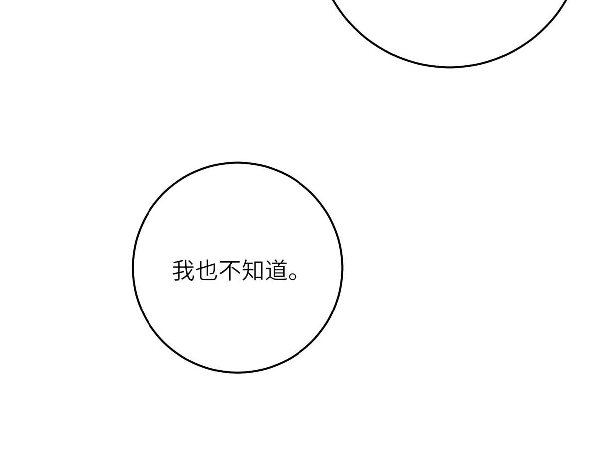 第52话 疏漏的缝隙(1/3)-第53话