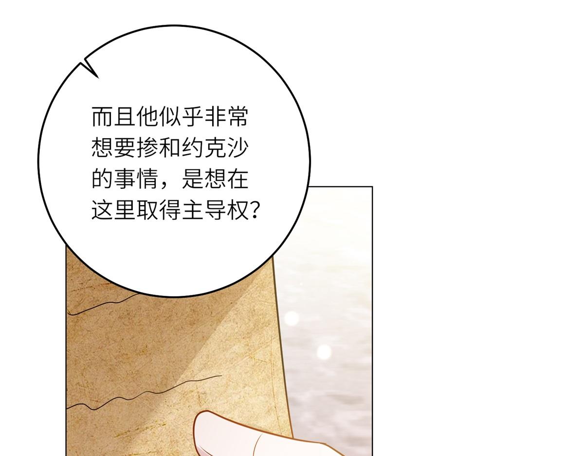 第52话 疏漏的缝隙(1/3)-第53话