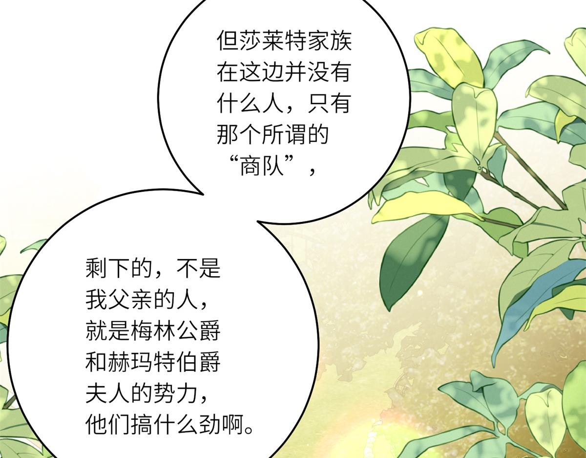 第52话 疏漏的缝隙(1/3)-第53话
