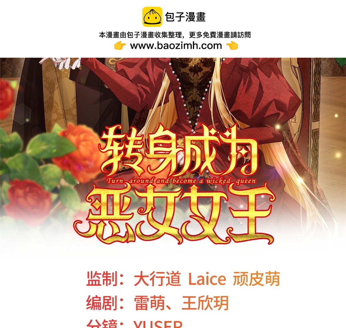 第52话 疏漏的缝隙(1/3)-第53话