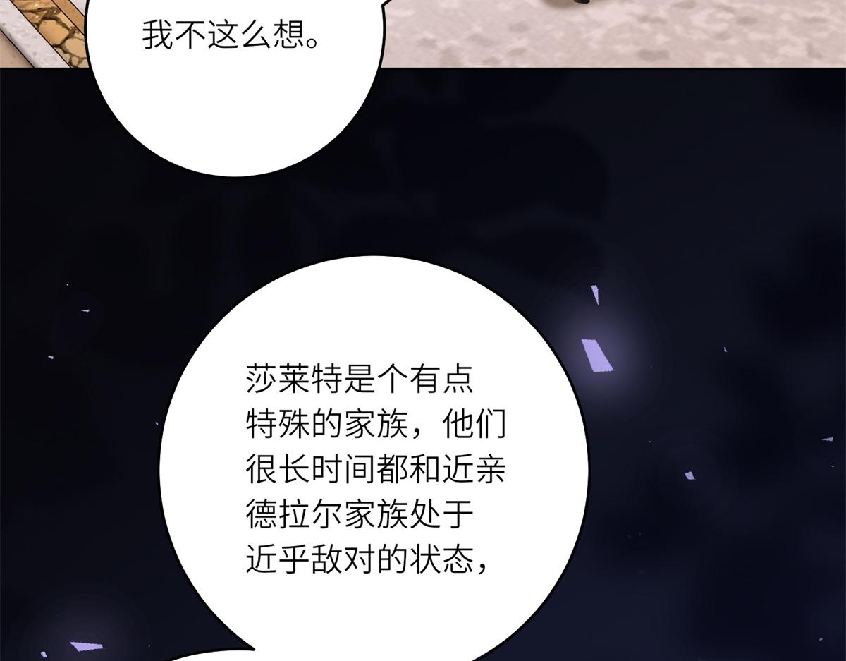 第52话 疏漏的缝隙(1/3)-第53话