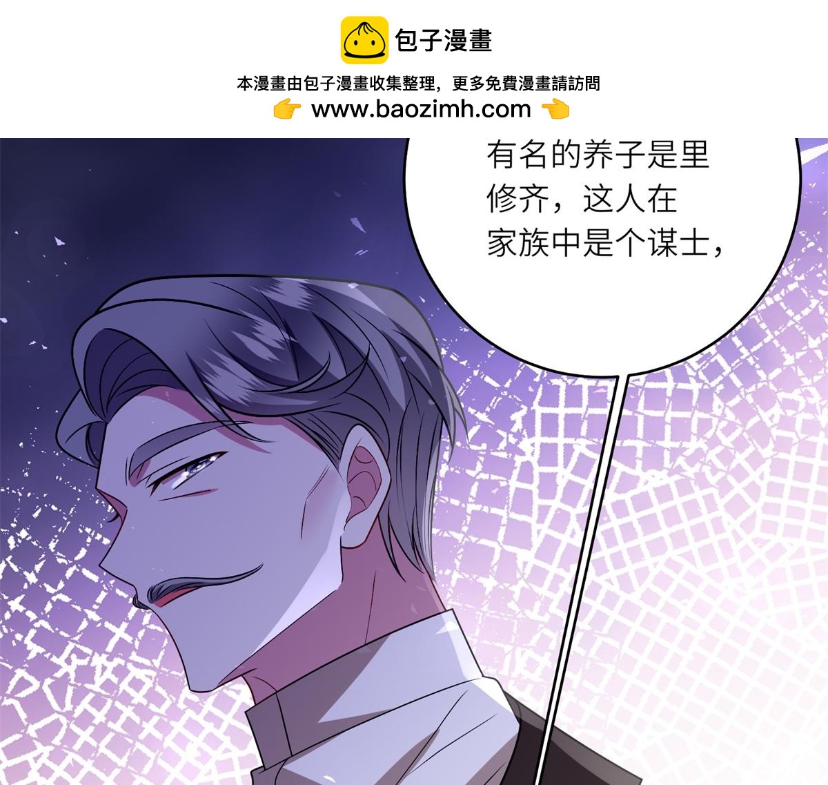 第52话 疏漏的缝隙(1/3)-第53话