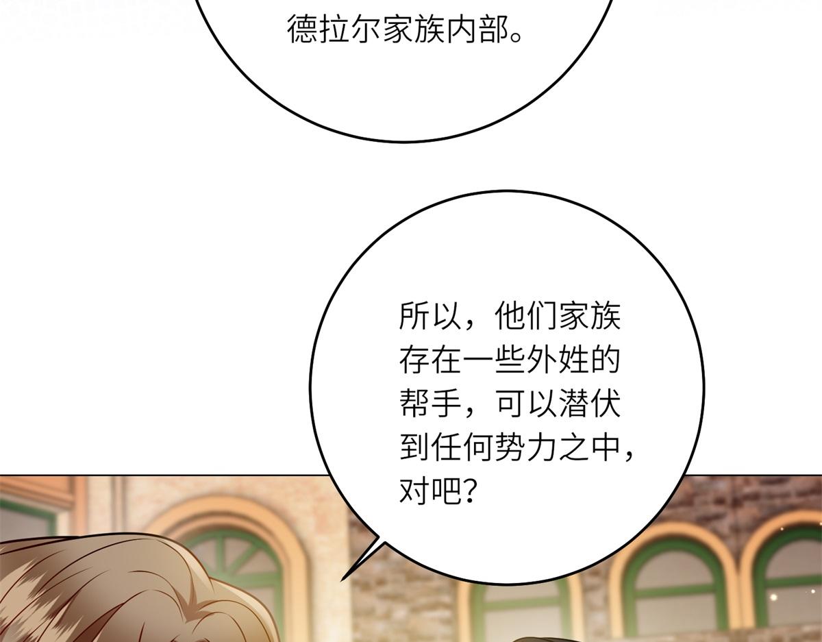 第52话 疏漏的缝隙(1/3)-第53话