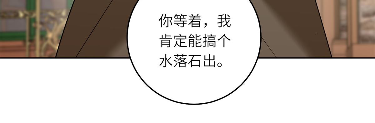 第52话 疏漏的缝隙(1/3)-第53话