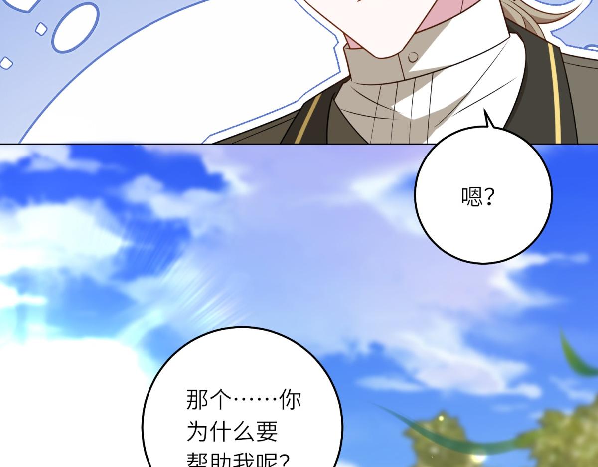 第52话 疏漏的缝隙(1/3)-第53话