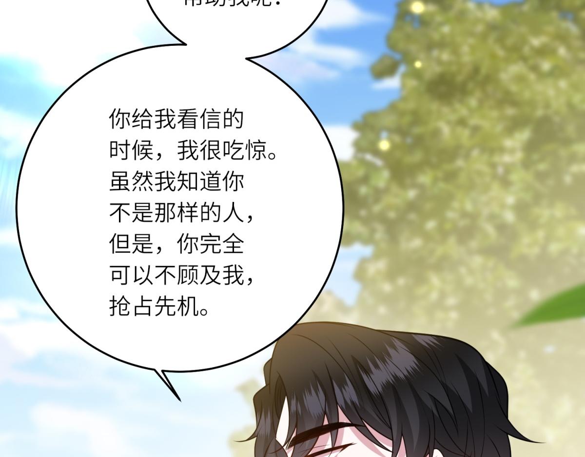 第52话 疏漏的缝隙(1/3)-第53话