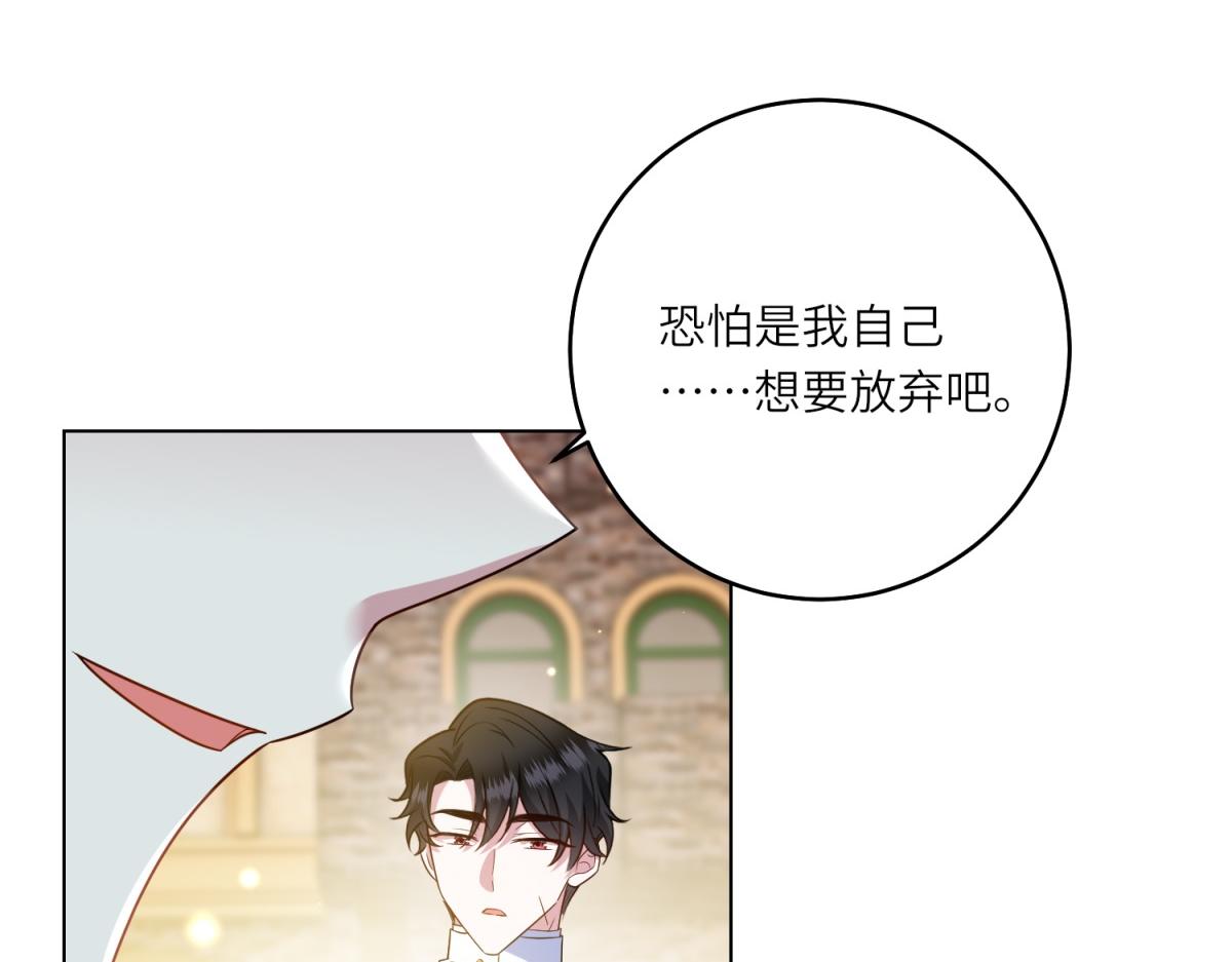第52话 疏漏的缝隙(1/3)-第53话