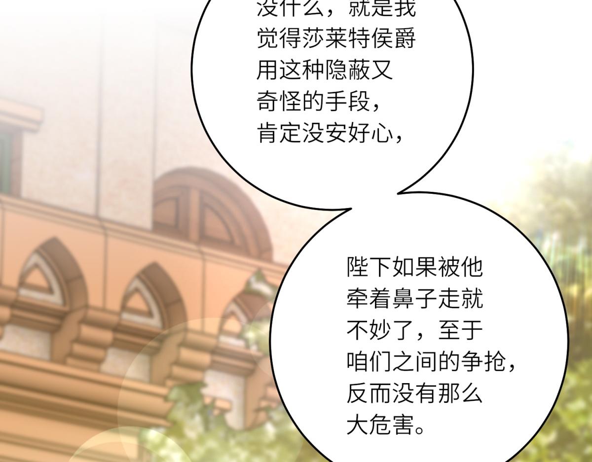 第52话 疏漏的缝隙(1/3)-第53话