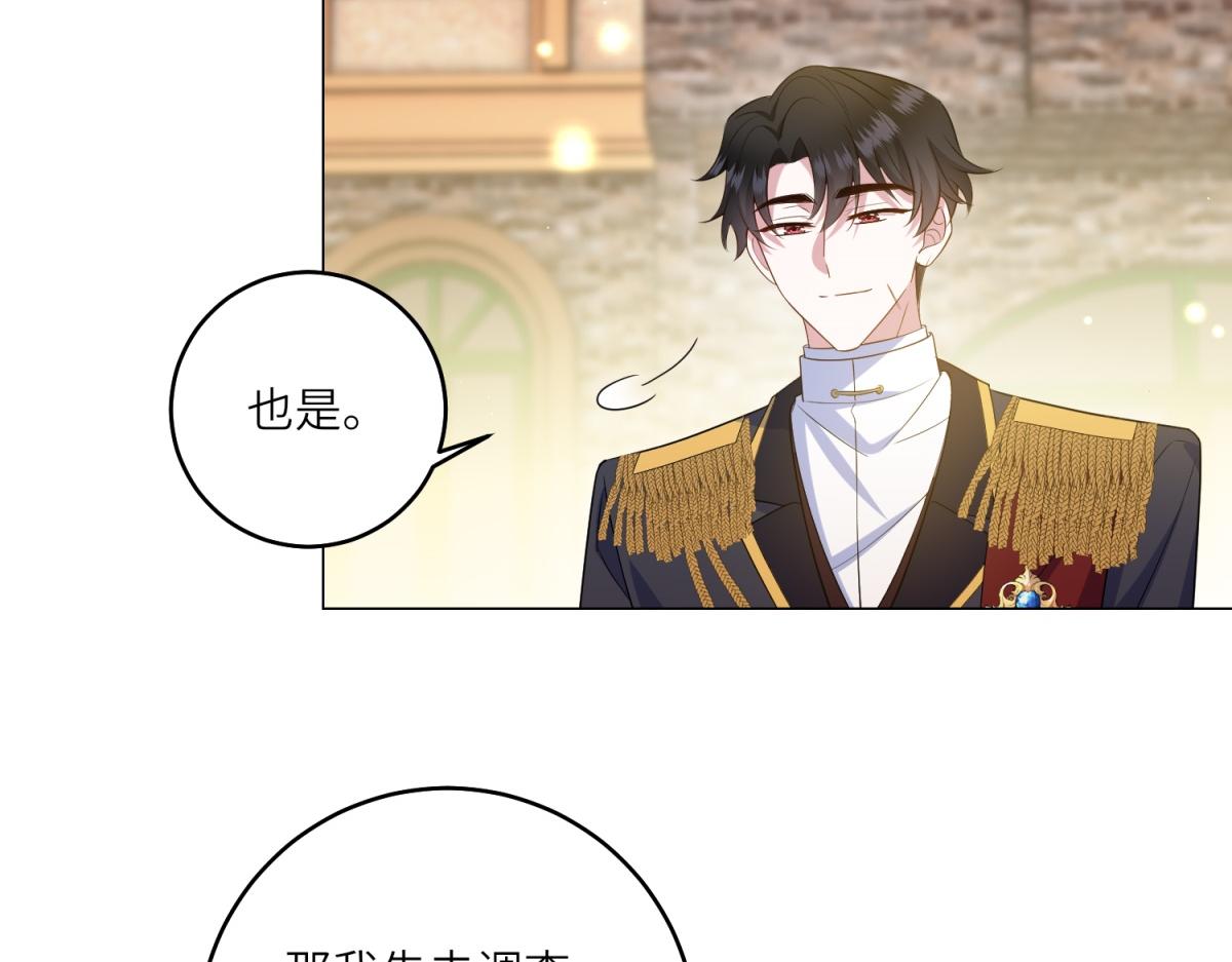 第52话 疏漏的缝隙(1/3)-第53话
