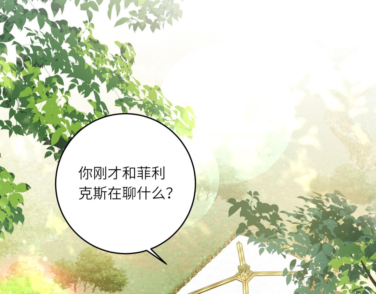第52话 疏漏的缝隙(1/3)-第53话