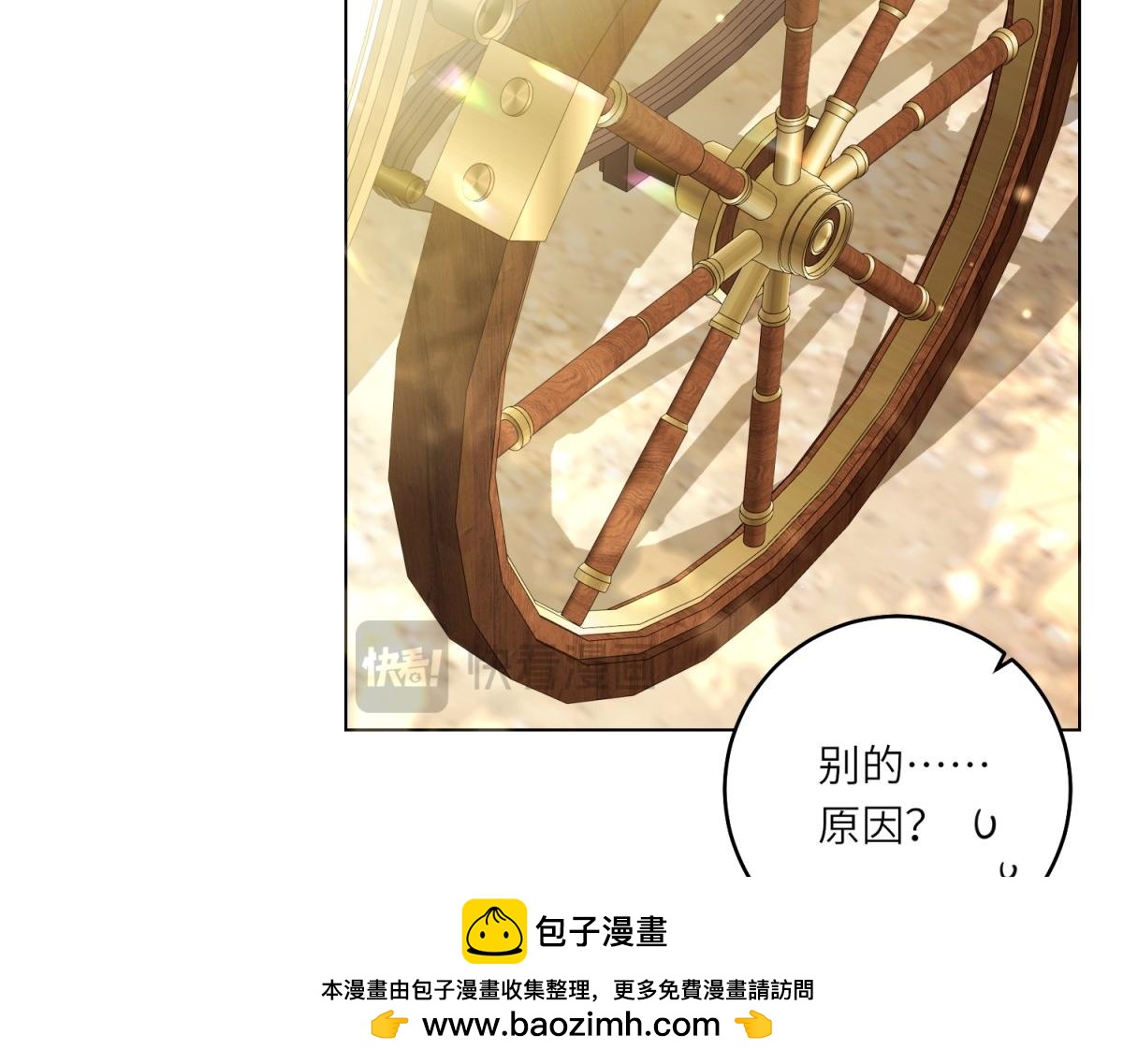 第52话 疏漏的缝隙(1/3)-第53话