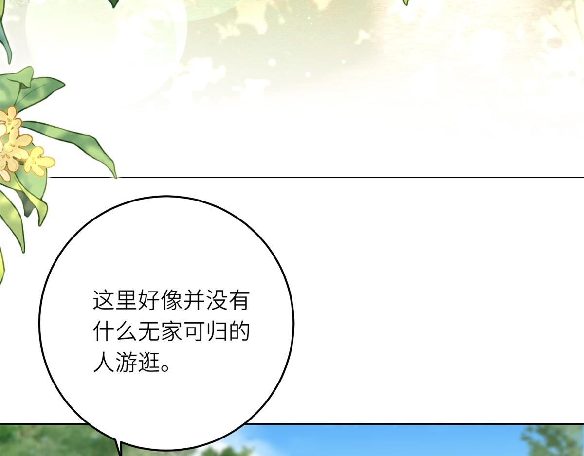 第54话 月下酒局(1/3)-第55话