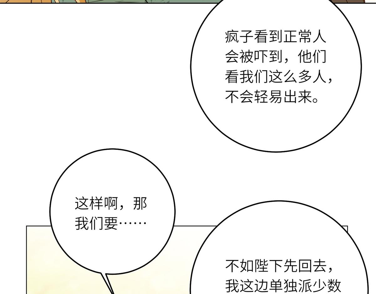 第54话 月下酒局(1/3)-第55话
