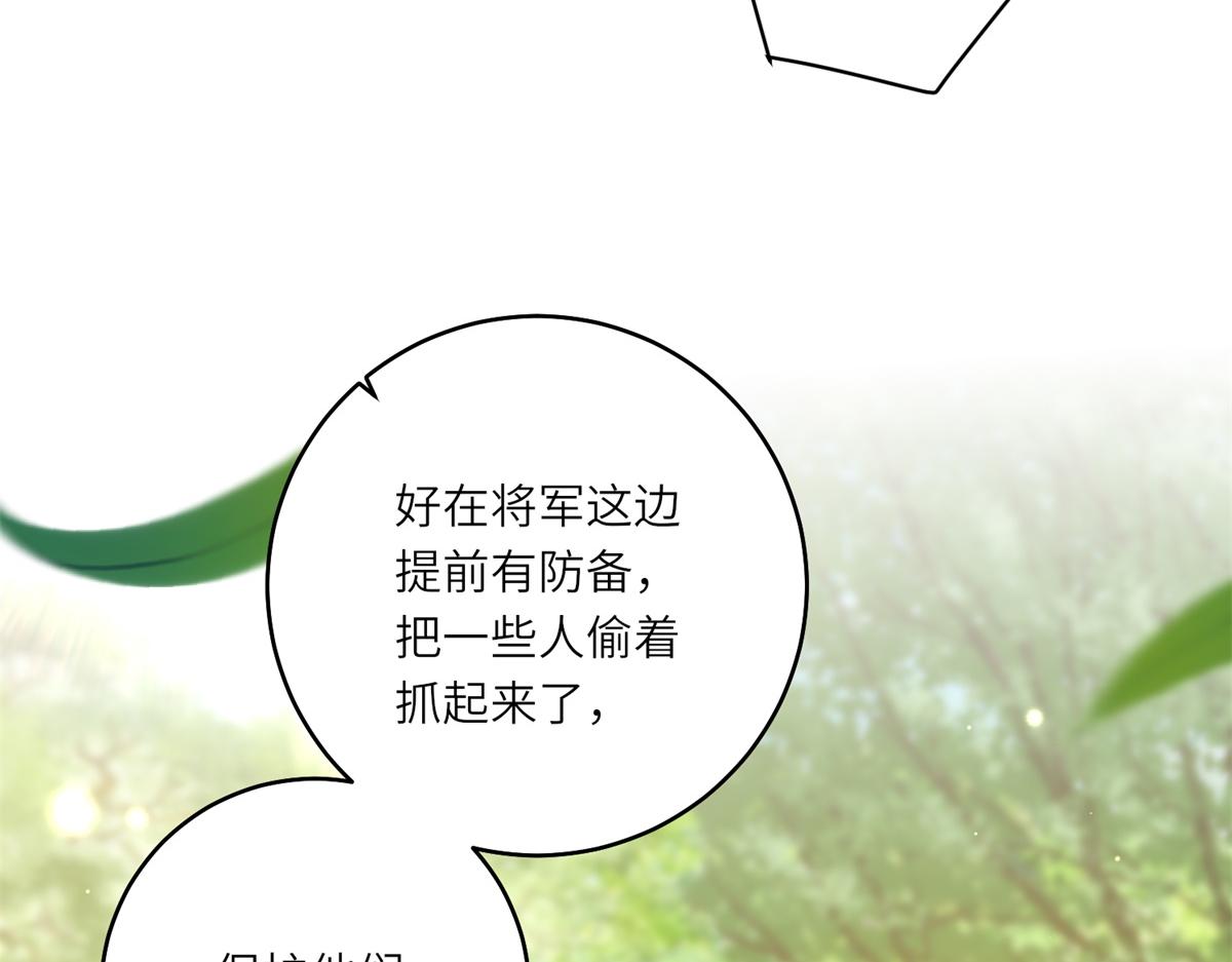 第54话 月下酒局(1/3)-第55话