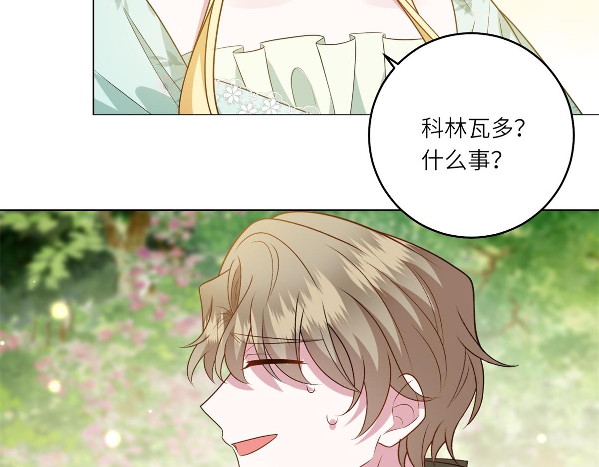 第54话 月下酒局(1/3)-第55话