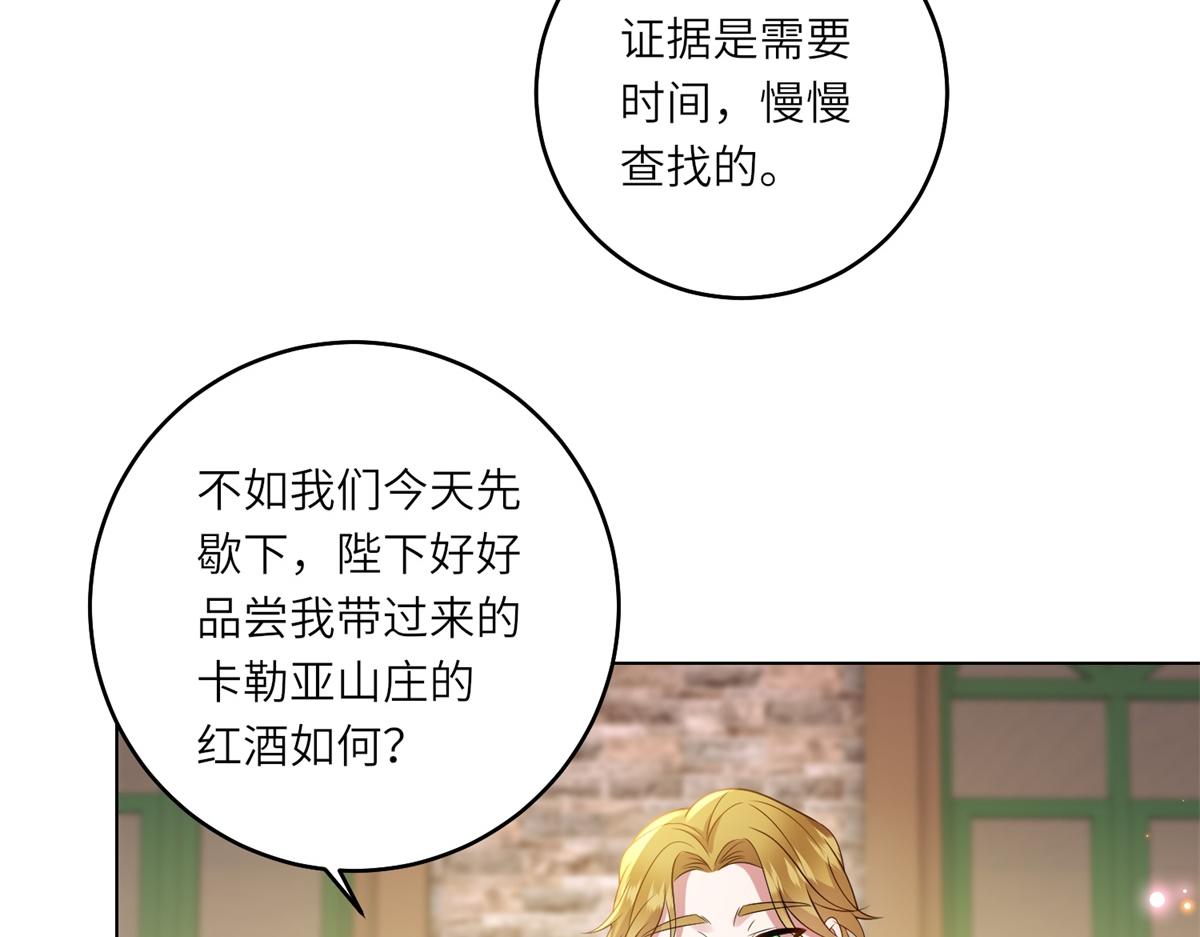 第54话 月下酒局(1/3)-第55话