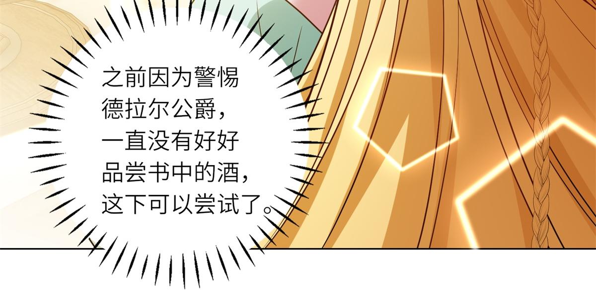 第54话 月下酒局(1/3)-第55话