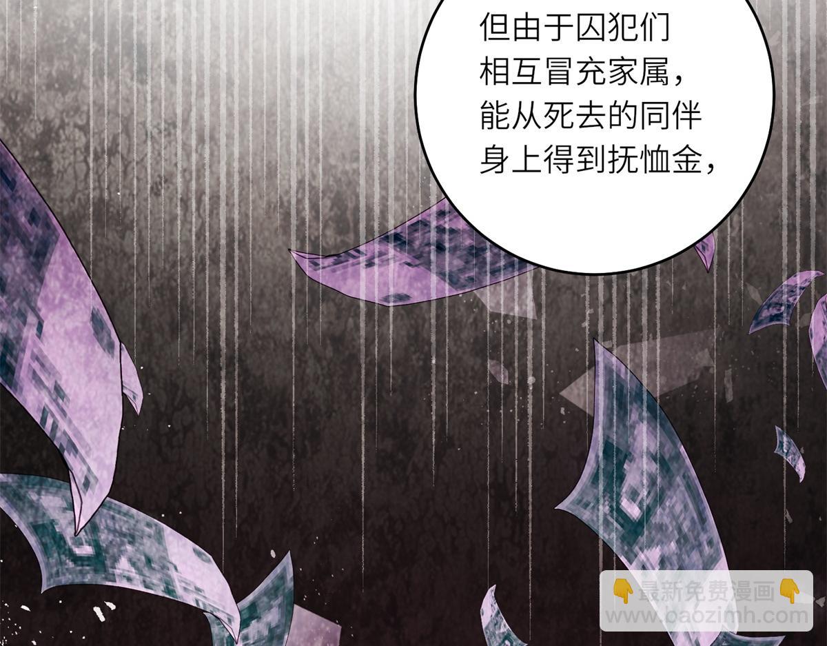 第56话 阔太太们的下午茶(1/3)-第57话