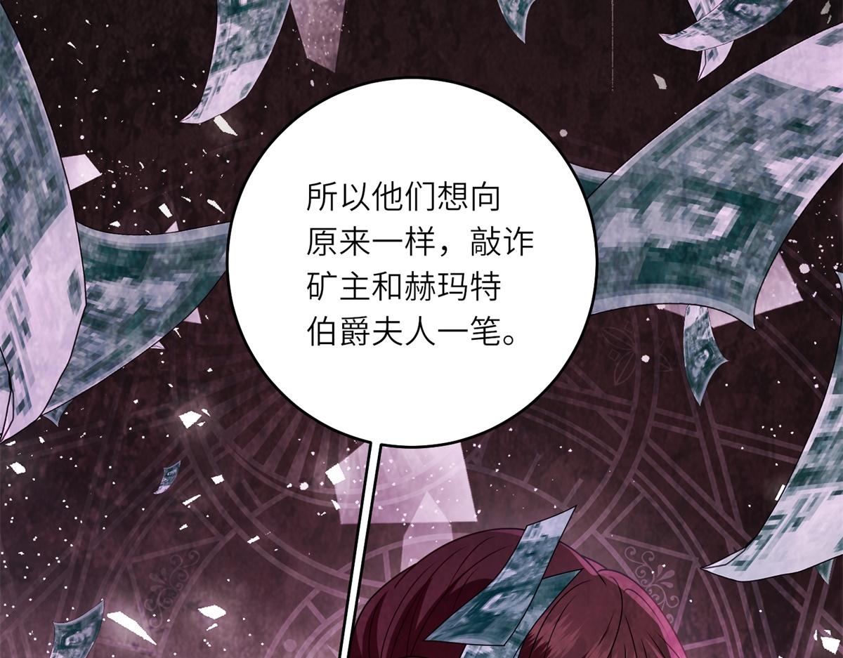 第56话 阔太太们的下午茶(1/3)-第57话