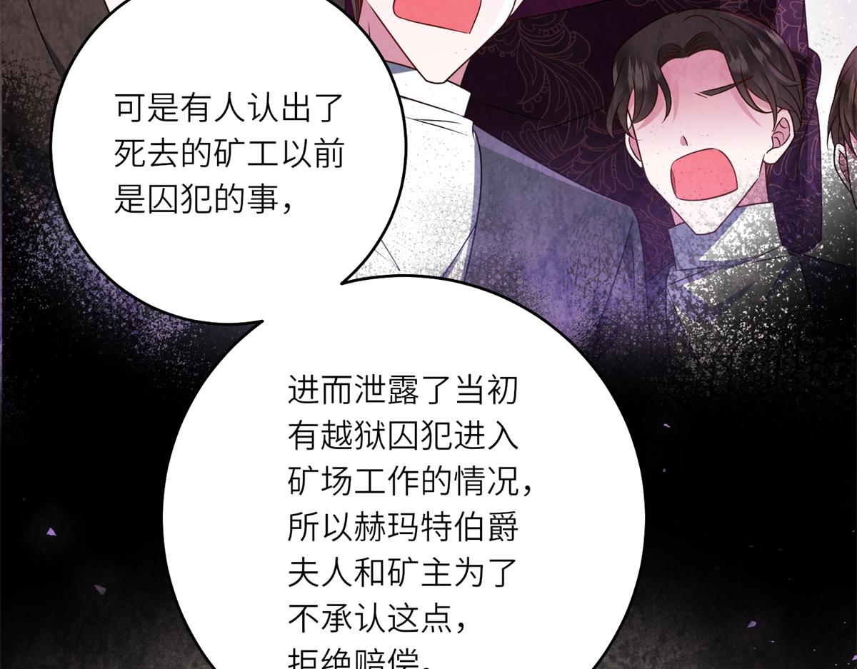 第56话 阔太太们的下午茶(1/3)-第57话