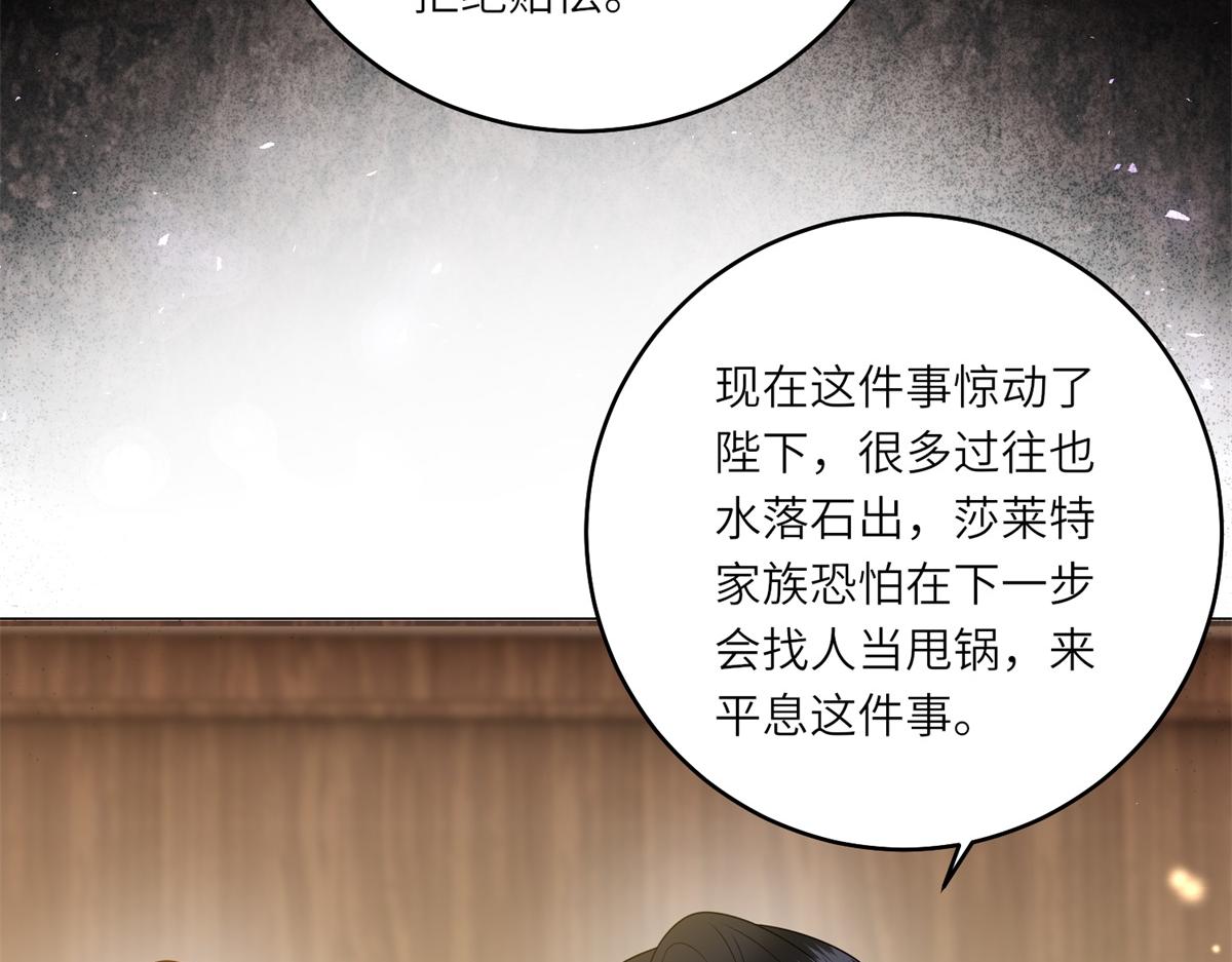 第56话 阔太太们的下午茶(1/3)-第57话