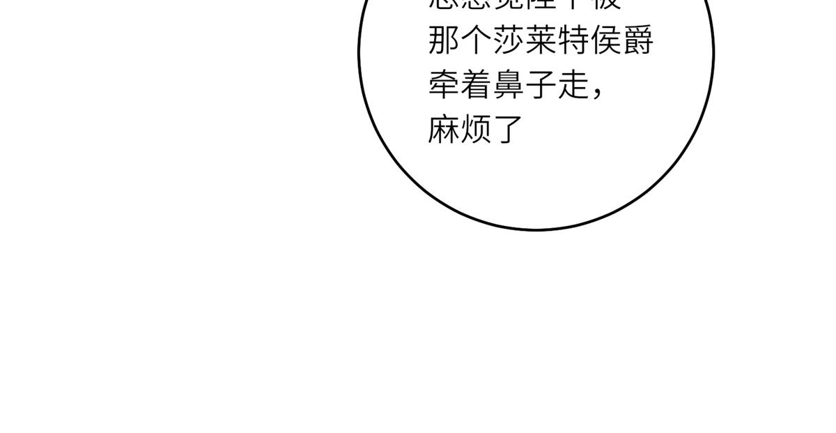 第56话 阔太太们的下午茶(1/3)-第57话