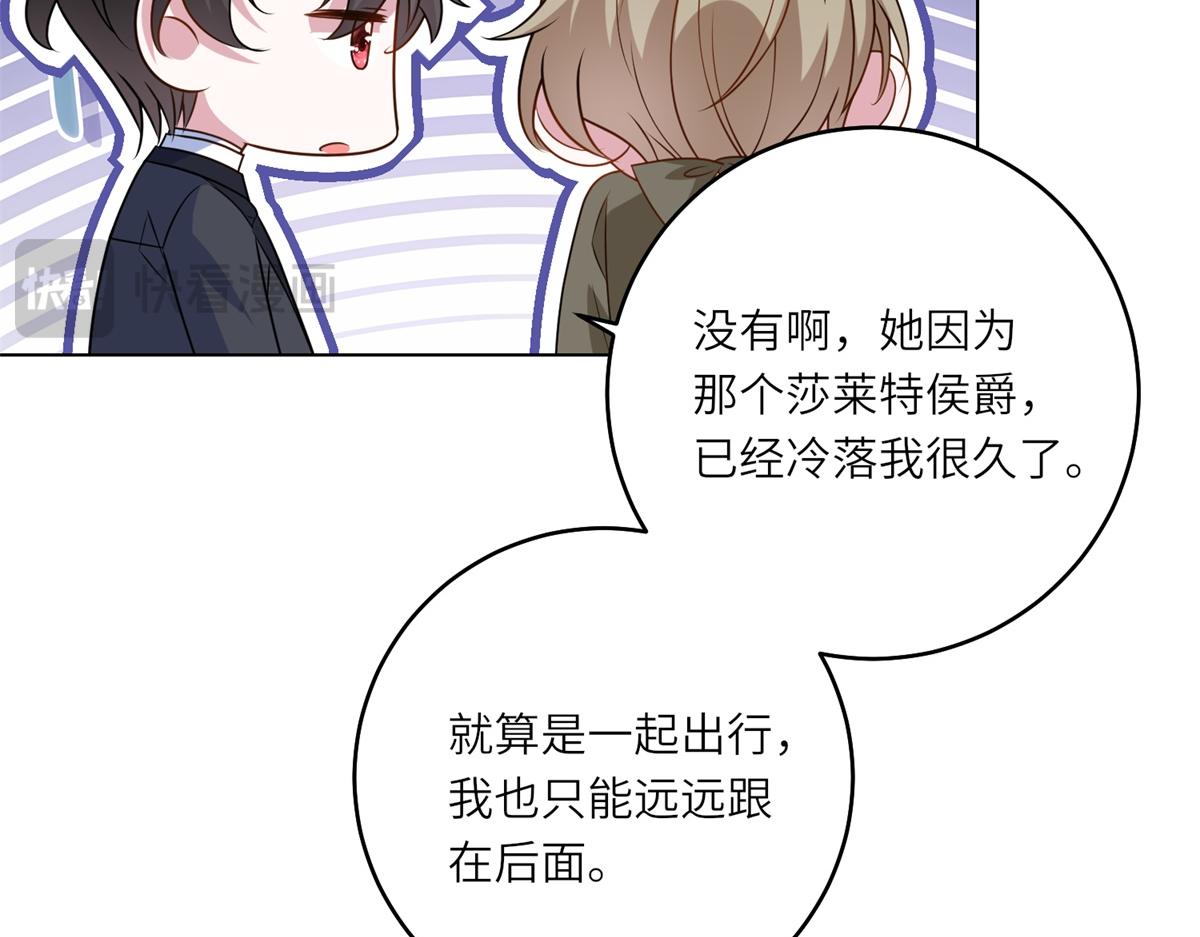 第56话 阔太太们的下午茶(1/3)-第57话