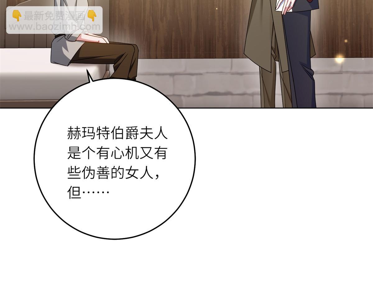 第56话 阔太太们的下午茶(1/3)-第57话