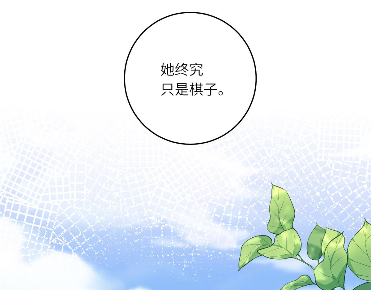 第56话 阔太太们的下午茶(1/3)-第57话