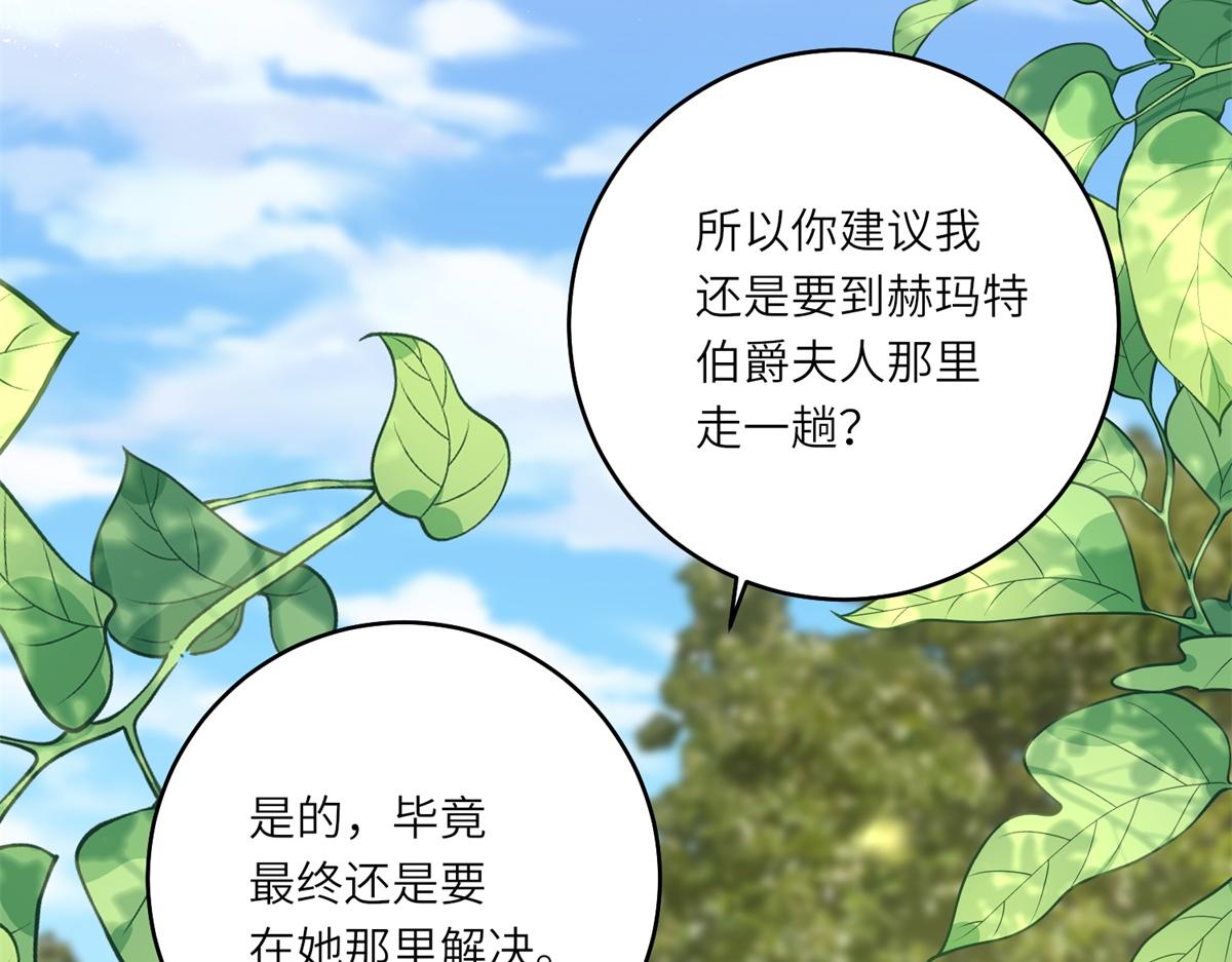 第56话 阔太太们的下午茶(1/3)-第57话