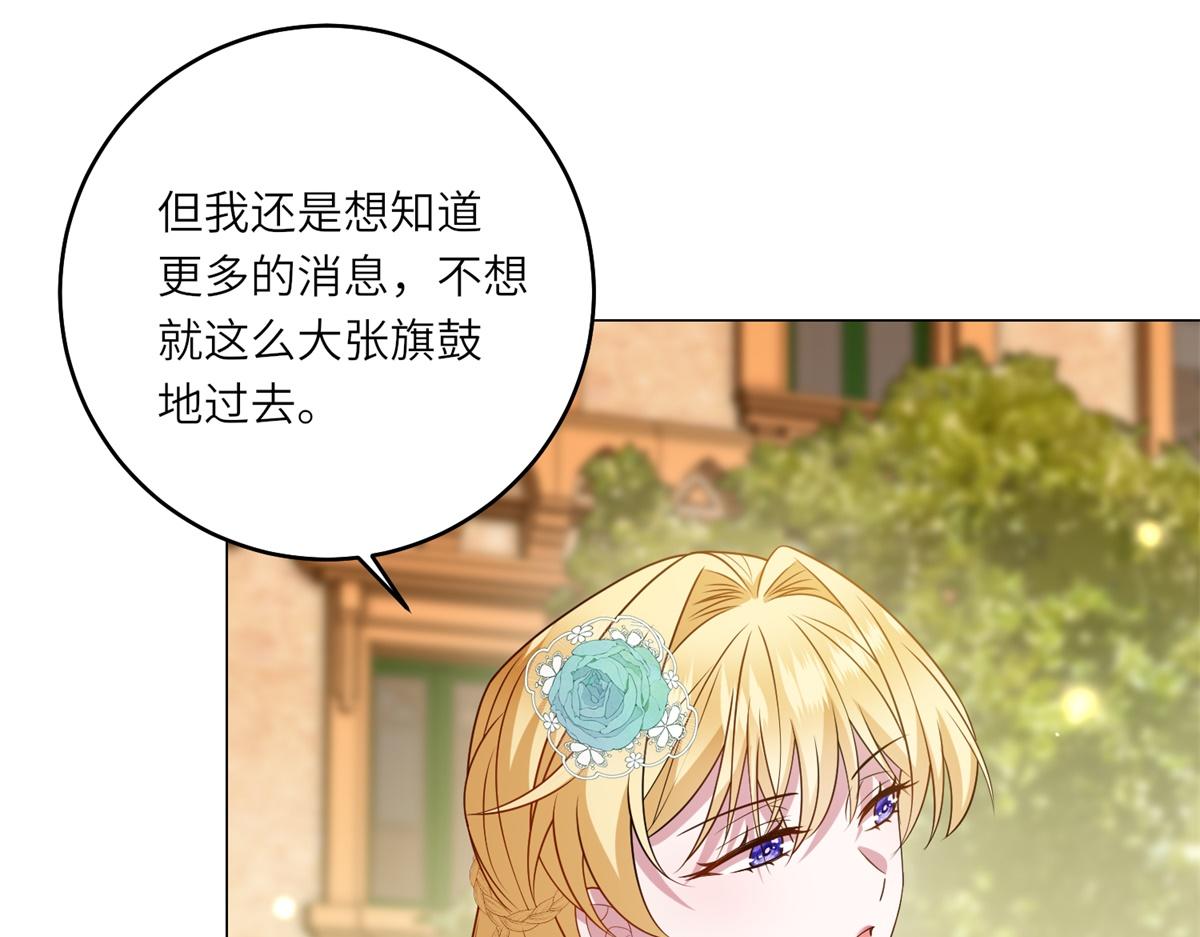 第56话 阔太太们的下午茶(1/3)-第57话