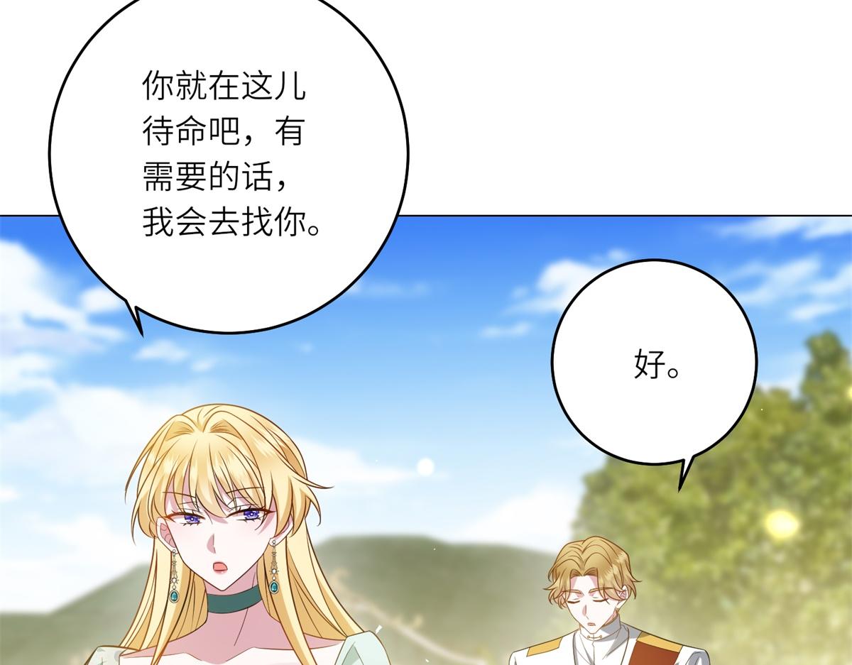 第56话 阔太太们的下午茶(1/3)-第57话