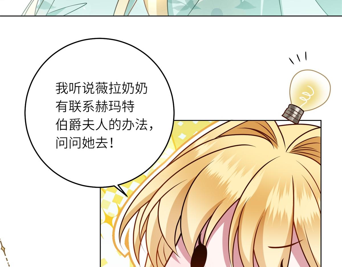 第56话 阔太太们的下午茶(1/3)-第57话