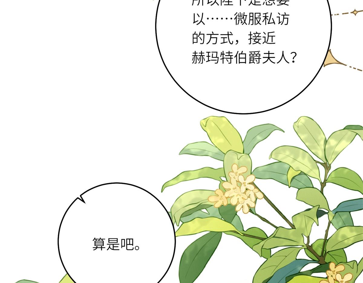 第56话 阔太太们的下午茶(1/3)-第57话